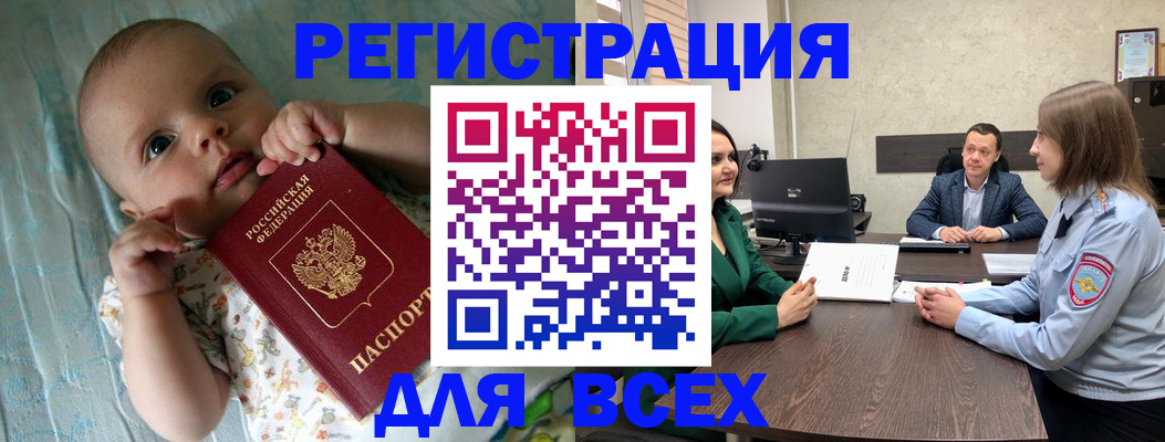 регистрация для школы в Одинцово